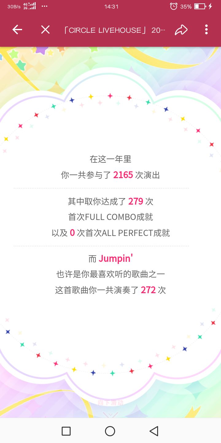 好耶截图