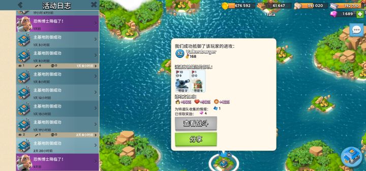 第一个主防号截图