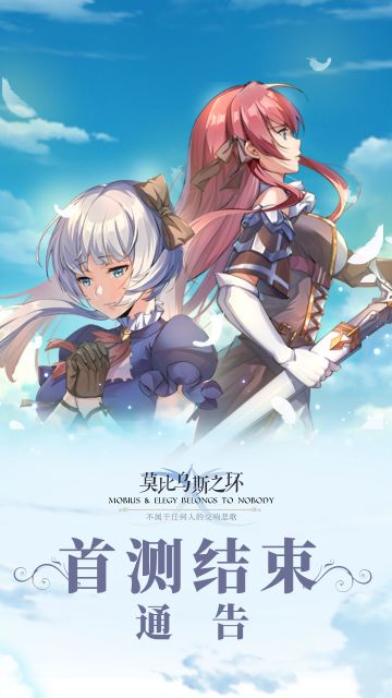 【首测结束】下载入口将于18:00关闭