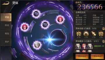 超级守护神《血色天堂》灵体系统养成揭秘