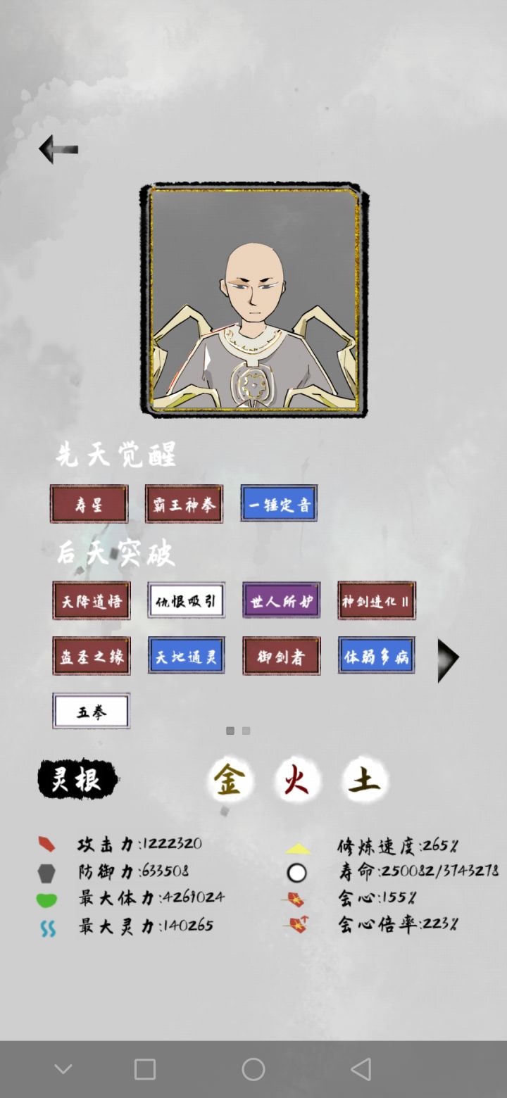 哇啊啊啊,忘了走散仙流,哇啊啊啊啊截图