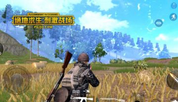 【绝地求生：刺激战场】年末颁奖大典