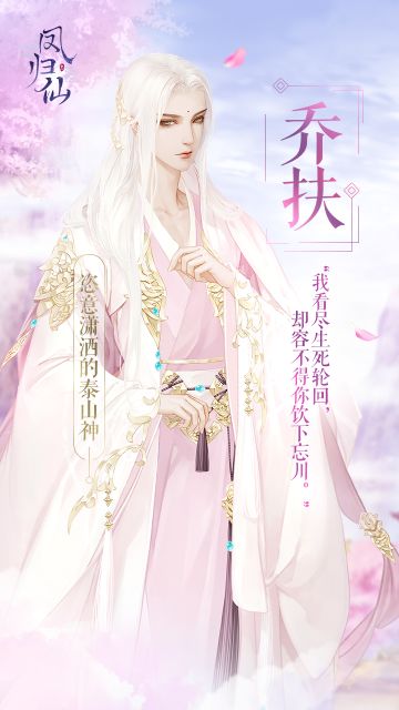 新故事《凤归仙》角色曝光第三弹~~~！