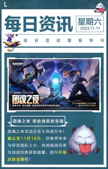 【双人大作战】对强化符文难以下手？选择这样的搭配思路，英雄战斗力将获得大幅提升！