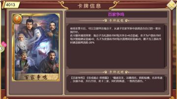 策卡——百家争鸣测评