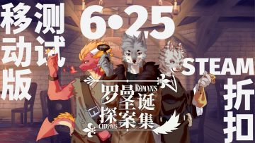 【开测预告】6月25号开启安卓版测试