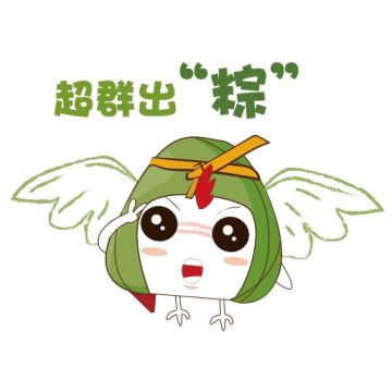 【活动】吃货专享，晒粽子顺手赢Q币