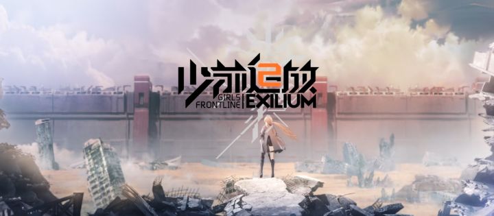 《少前2:追放》官方干货杂谈内容整理【超精细】 CG篇截图