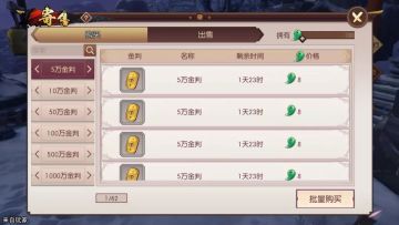 想要更多勾玉、金判？看这里