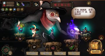 《迷失之夜》10月16日更新内容前瞻，新玩法魔王角斗场来袭