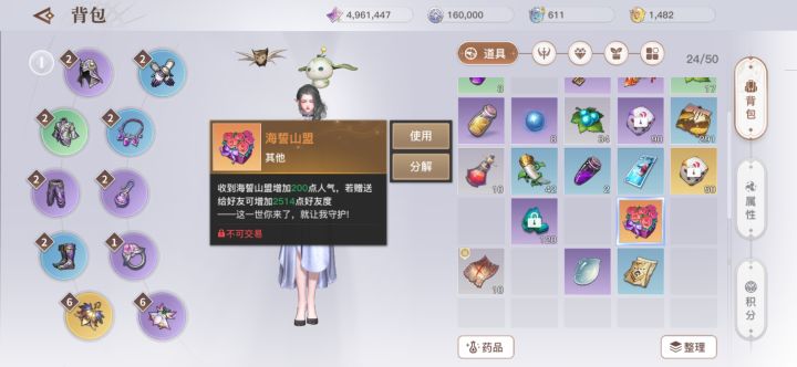 有没有人能互送花！截图