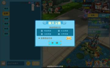 《神都降魔》聊天系统及功能介绍 新手必看攻略