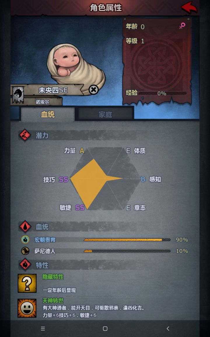 这货能玩屠骑吗?截图
