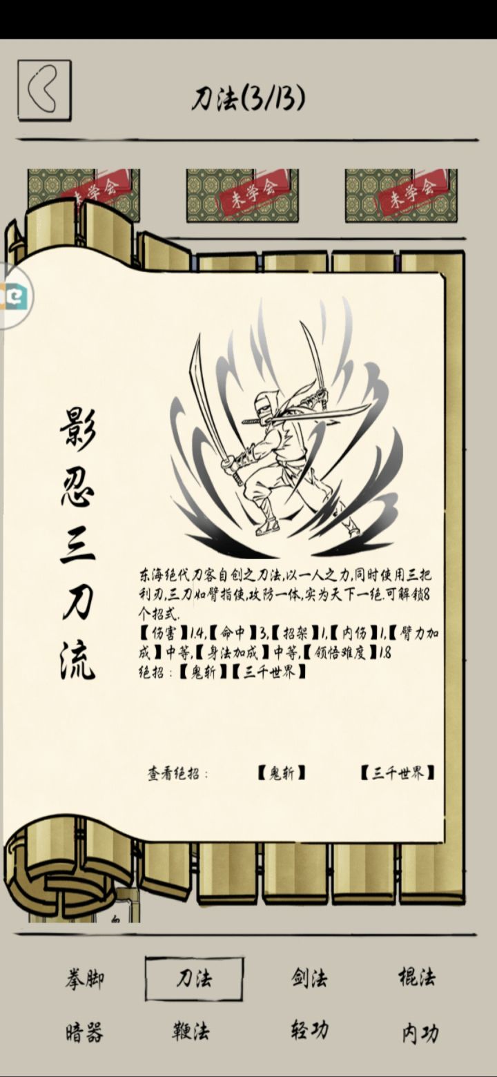 三刀现在还能不能刷?截图