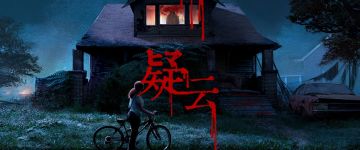 【经典剧本回顾】由一本书引发的故事《疑云》