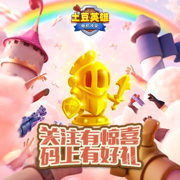 （活动已结束）【关注有礼】寒潮将至，关注官方媒体号送上暖心大礼包