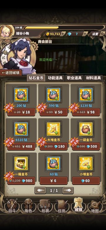 【原创攻略】教你如何更快度过前期(比火箭都快)