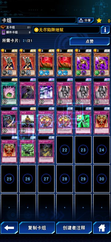 究极快乐的阴间卡组。