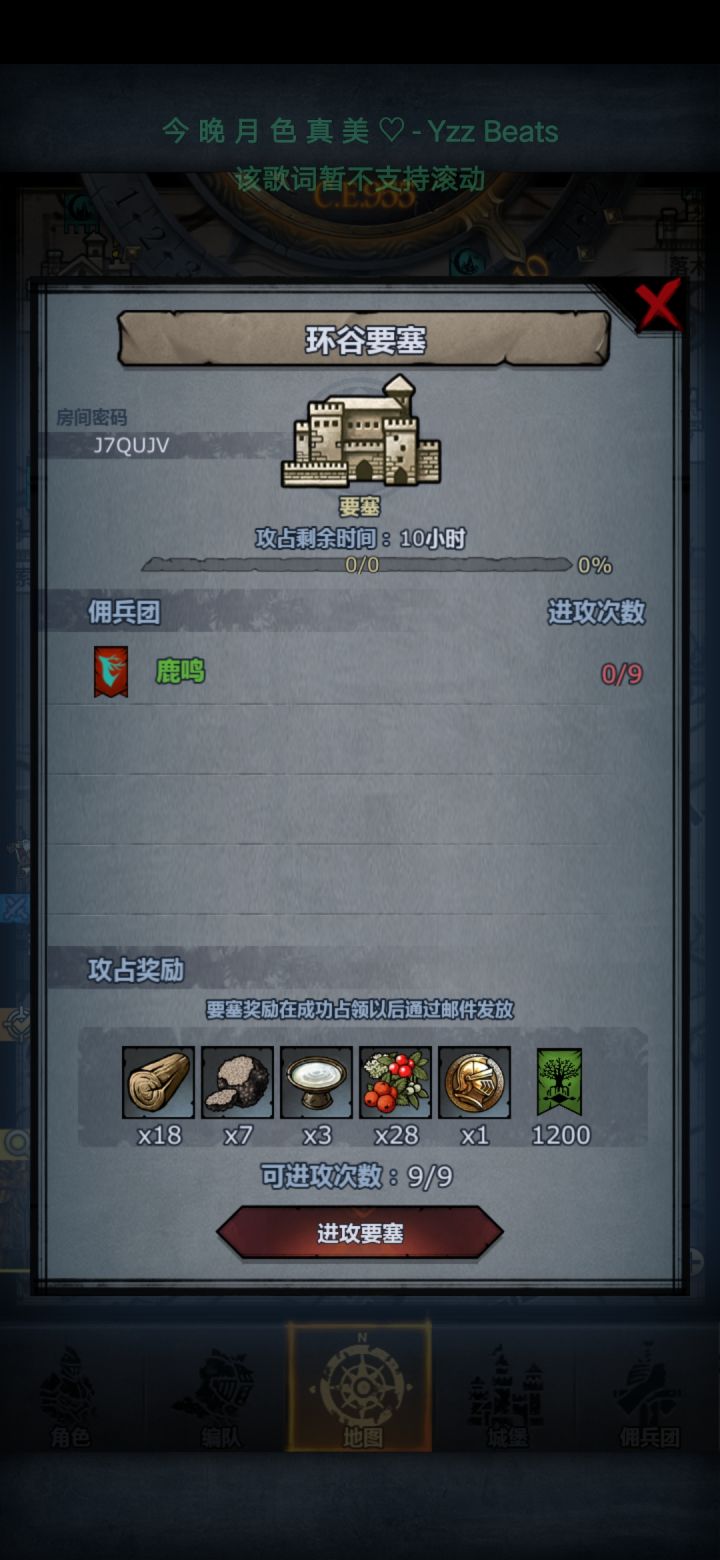 求个大佬带带截图