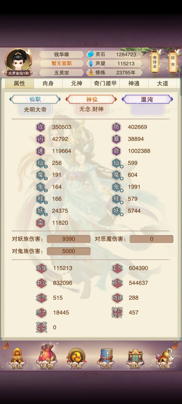 鬼区萌新顶楼留念截图