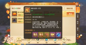 忘川河畔百鬼夜行，《天下》手游中元小鬼送礼不停歇！