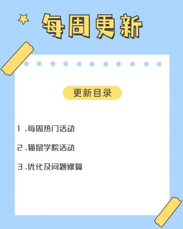 04.21更新公告丨更多精彩，快来一览具体内容吧！