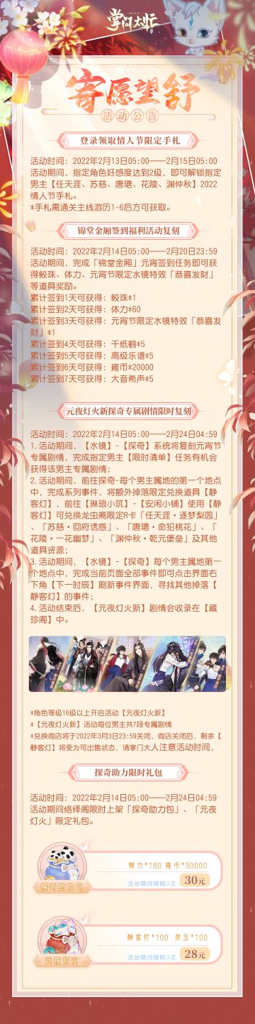 掌门太忙|『寄愿望舒』活动公告