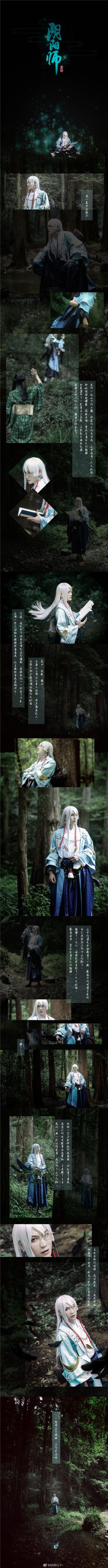 云游赏景逍遥人 《阴阳师》书翁COSPLAY作品赏