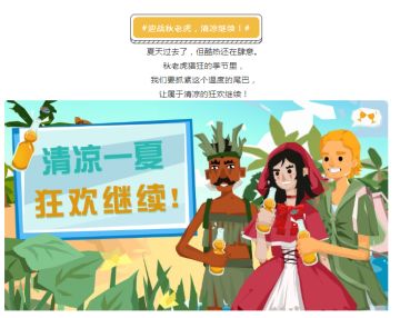 新活动上线！竹青鞋、野草帽…都是些什么小可爱呀！