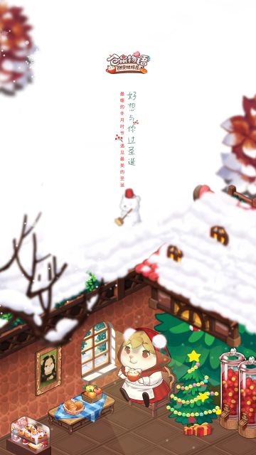 【手机壁纸大福利】好想与你过圣诞~