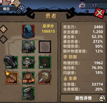 【攻略】通关周目四