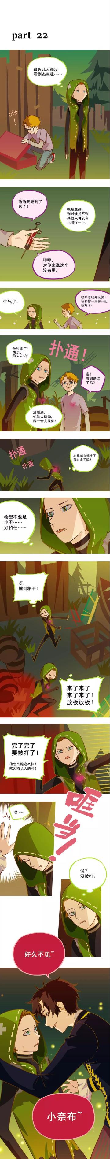 【同人社】 佣宝宝怎么可能是秃头！第22篇