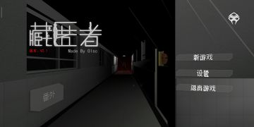 《藏匿者》圣诞夜惊魂正式开启!