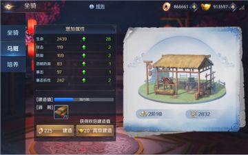 驾驭神兽的正确姿势《剑侠传奇》坐骑训练手册