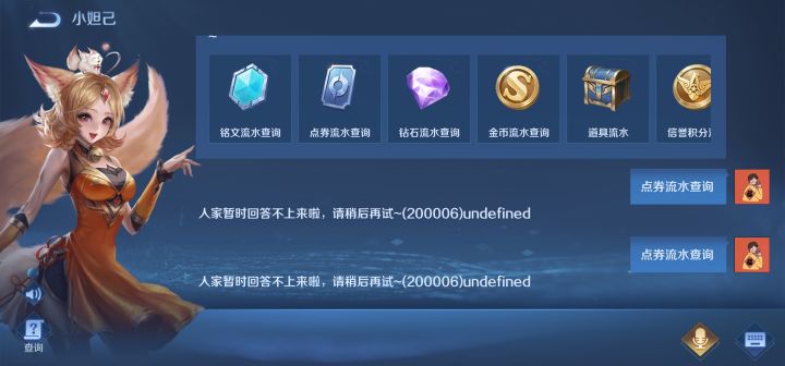 裂了截图