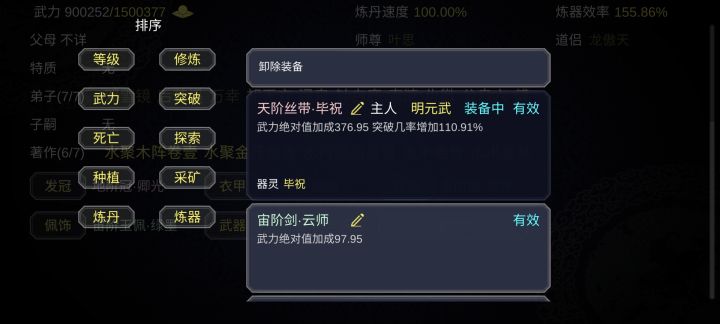 这个怎么样截图