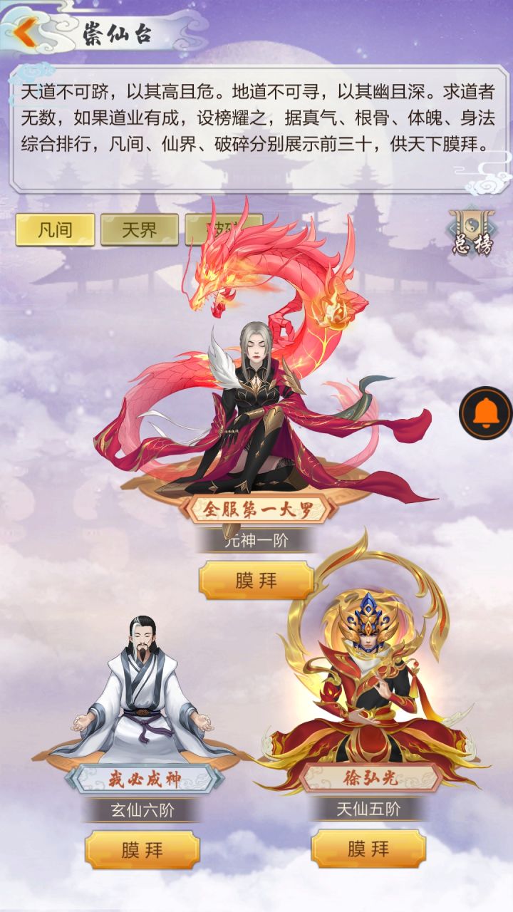 人界元神境界修士修成!截图