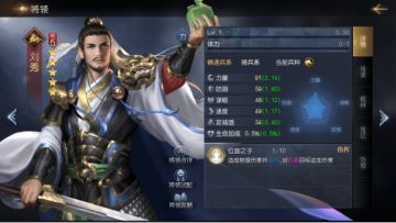 首充就送最强打工人——刘秀解析！