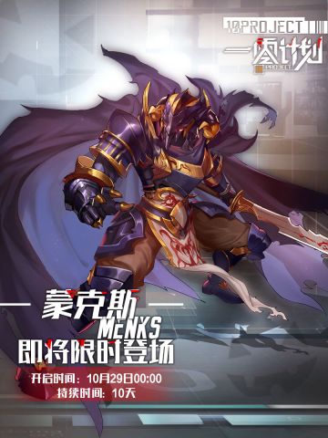 剑魔之源-六星红剑蒙克斯卡池预告