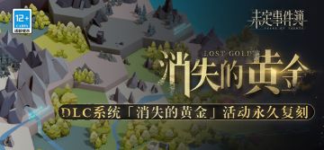 新增DLC系统｜探索诺斯塔岛，珍藏心动记忆
