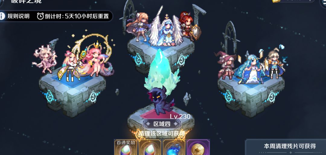 本周破碎参考截图
