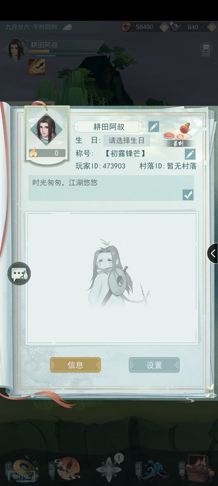 新手找好友,不偷酒活跃玩家截图