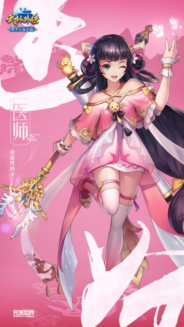 学医救不了中国人？《武林外传官方手游》医师入门指南