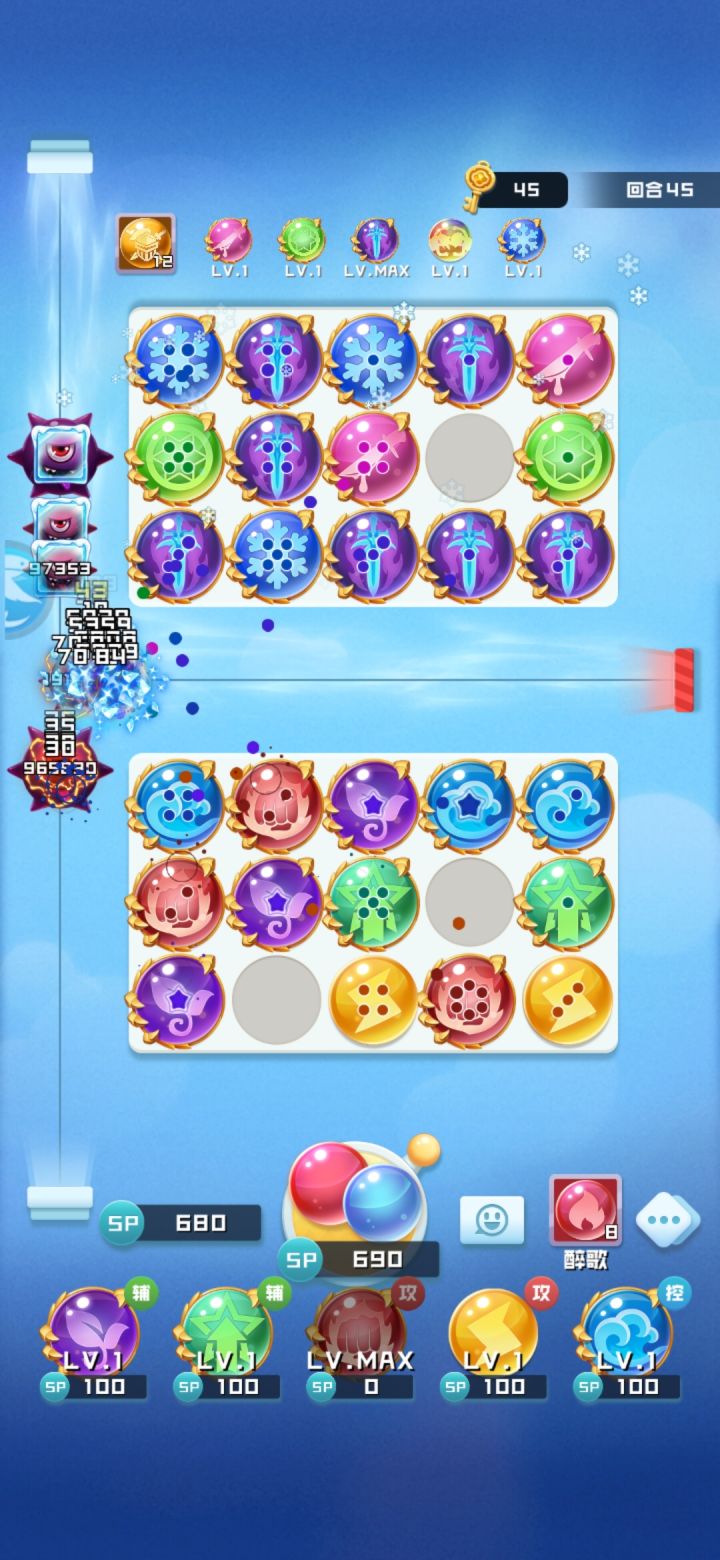 我是怎么玩出三个七星成长的,,,截图