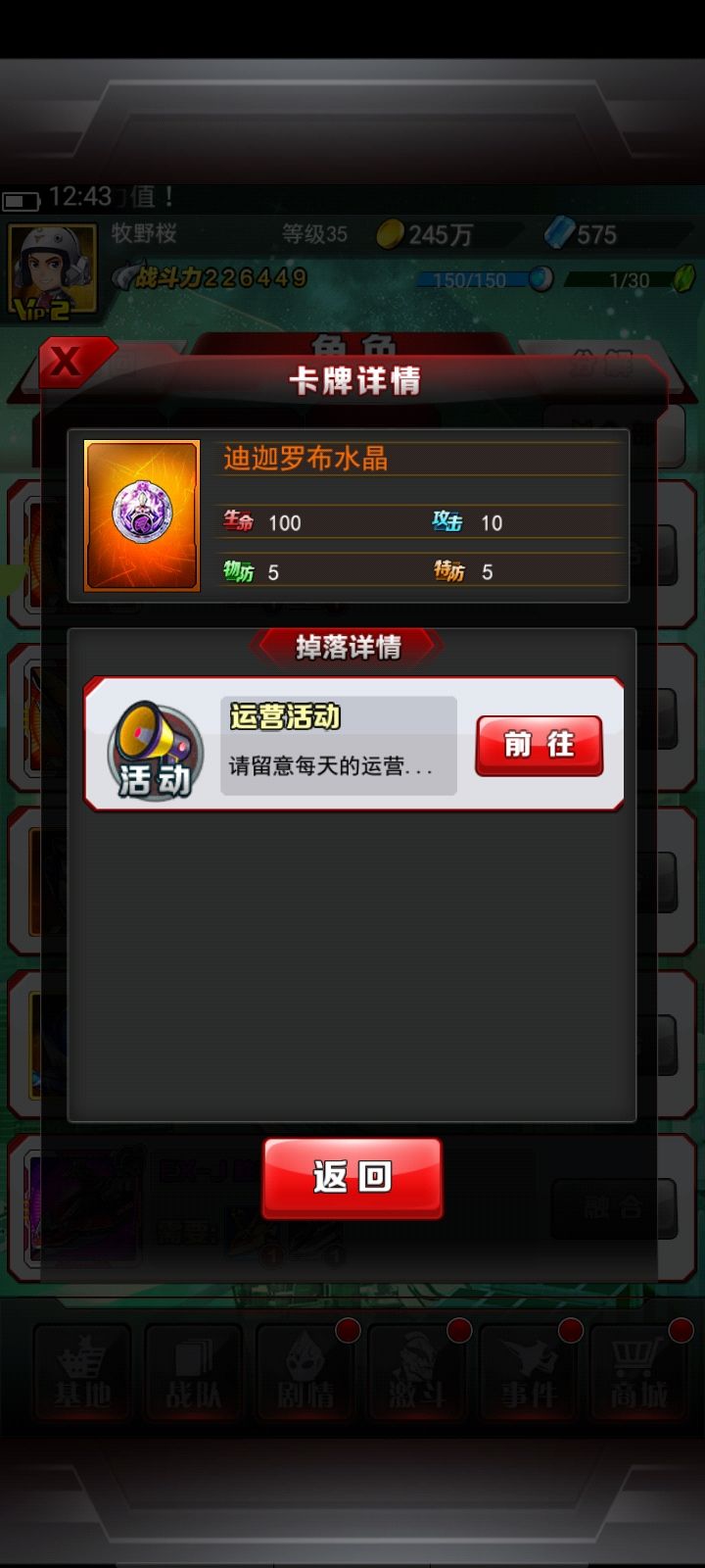 这个迪迦水晶怎么搞啊截图