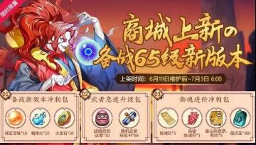 魔斗礼包、武者之书、战虎坐骑返场！附新团本BOSS爆料第4弹！