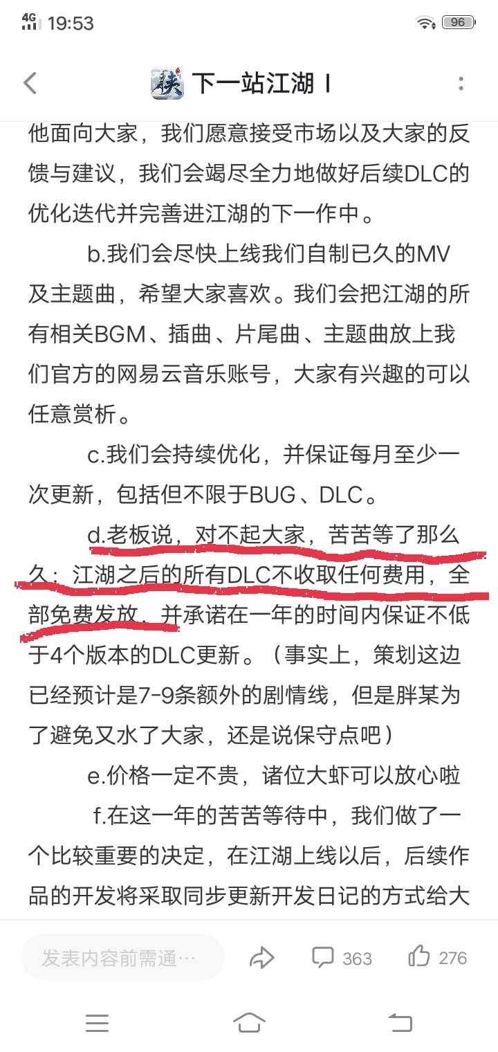 你们不骂街，我没戏看截图