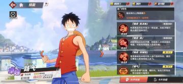 《航海王热血航线》力之探险第8层攻略