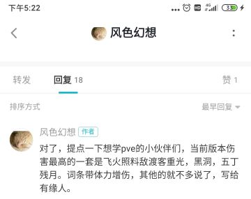 PVE三切，武器选择，连招顺序(取自风色幻想)