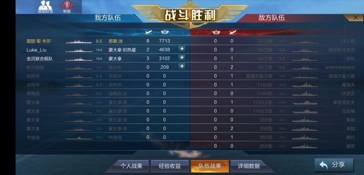 苏联感觉还行，AP太软了，虽然能出核心，但还是感觉软弱无力截图